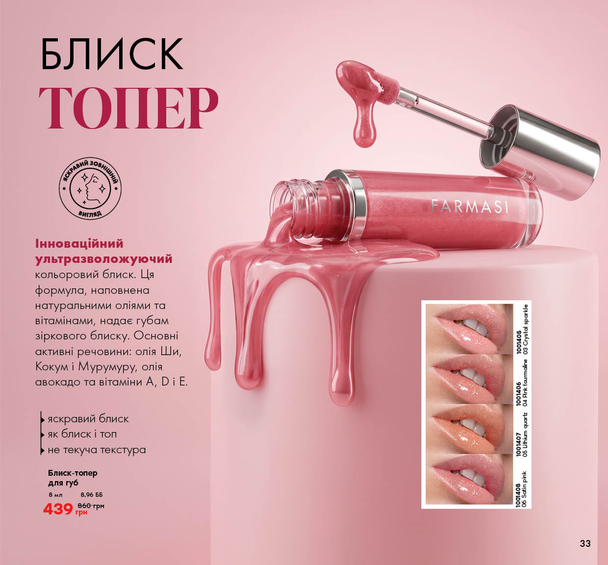Каталог